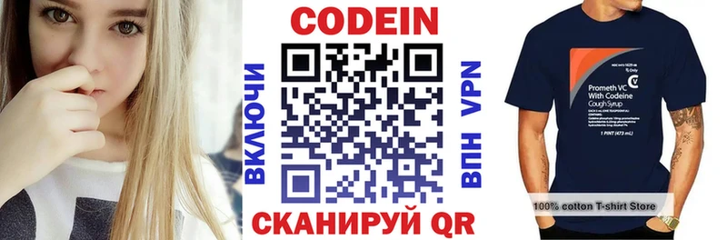 Купить где  Уварово  Кодеин Purple Drank 