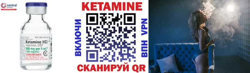 КЕТАМИН VHQ  Купить закладки  Уварово 