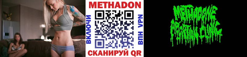 Купить Уварово МЕТАДОН кристалл